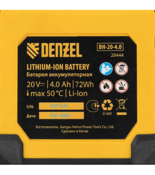 Батарея аккумуляторная Denzel BH-20-4.0, Li-Ion, 20 В, 4,0 А·ч