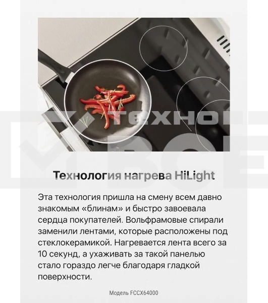 Плита электрическая Hansa FCCX64000 серебристый, конфорок 4 шт, духовка 69 л, 60 см x 85 см x 60 см