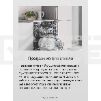 Посудомоечная машина Hansa ZWM616WH, белый, 59.8 см, 12 компл., 49 дБ, класс A++, фото16