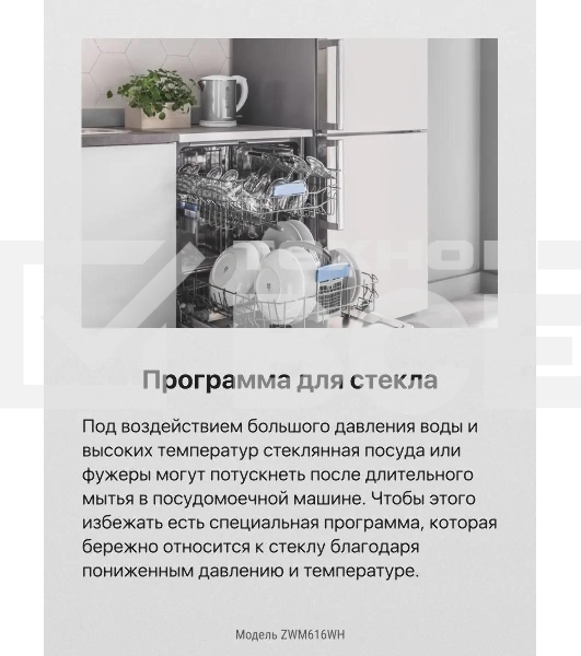 Посудомоечная машина Hansa ZWM616WH, белый, 59.8 см, 12 компл., 49 дБ, класс A++