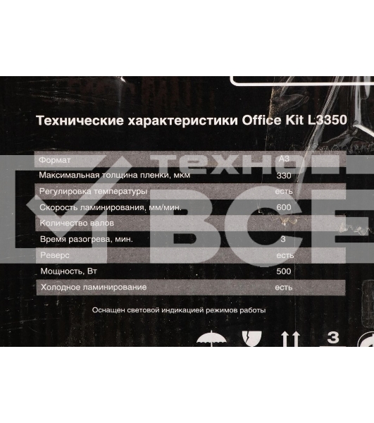 Ламинатор Office Kit L3350, 4 вала, A3, 250мкм, 600 мм/мин