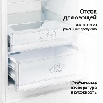 Встраиваемый холодильник Kuppersberg RBN 1760, High-Tech, объем 237 л, скользящий фасад, электронное управление, No Frost, антибактериальный пластик, звуковой сигнал при открытой дверце, перенавешиваемые двери, LED освещение, уровень шума 41 дБ, энергоэффективность А+, белый, фото9