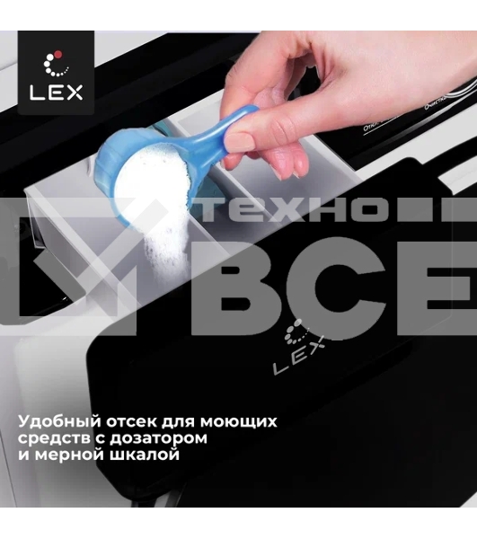 Стиральная машина Lex LWM12012WID (CHKO100014) белый, загрузка фронтальная 12 кг, 1200 об/мин., класс: А+++