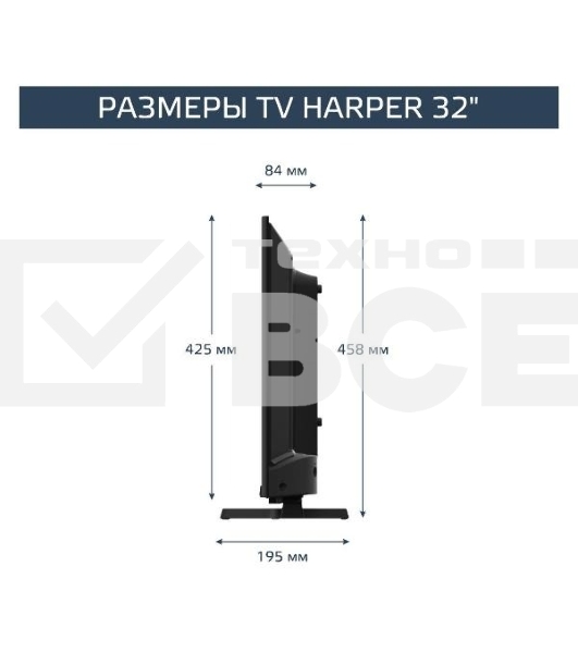 Телевизор Harper 32' 32R777T HD