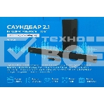 Саундбар Триколор TR-SB-01 2.1 80Вт+40Вт черный, фото4