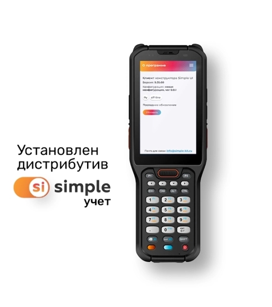 Терминал сбора данных Urovo RT40 (RT40-GH5S10E401XSN)