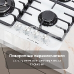 Газовая варочная панель Zigmund & Shtain M 28.6 W белый, фото4