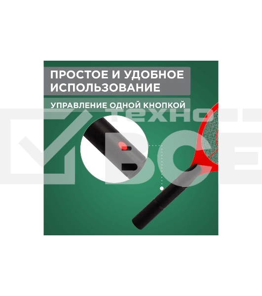Мухобойка электрическая Rexant 0430 mini 800 В