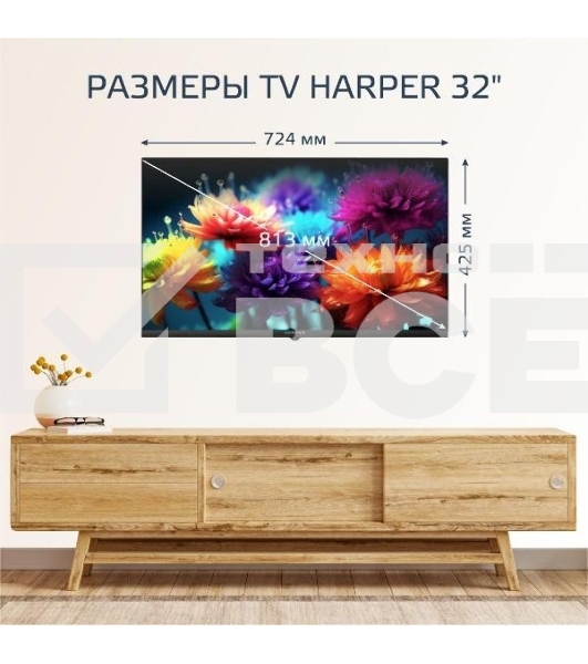 Телевизор Harper 32' 32R777T HD