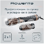 Фен-щетка Rowenta CF9528F0 черный/коричневый, фото4