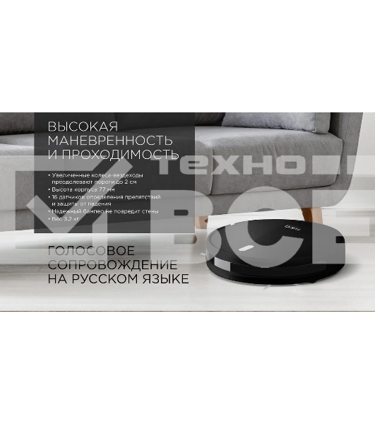 Пылесос-робот Red Solution RV-R6040S 22Вт черный