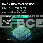 Моноблок Digma Pro Vision 23.8' Full HD i7 1255U (1.7) 16Gb SSD 512Gb UHDG CR Windows 11 Pro Eth WiFi BT 90W клавиатура мышь Cam черный 1920x1080, фото16