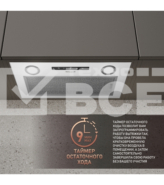 Вытяжка встраиваемая Weissgauff BOX 1200 WH белый управление: сенсорное (1 мотор)