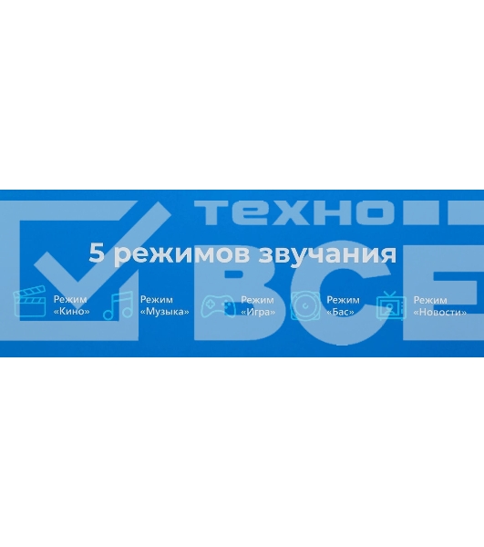 Саундбар Триколор TR-SB-01 2.1 80Вт+40Вт черный