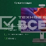 Моноблок Digma Pro Vision 23.8' Full HD i5 12450H (1.7) 16Gb SSD 512Gb UHDG CR Windows 11 Professional Eth WiFi BT 90W клавиатура мышь Cam черный 1920x1080, фото13