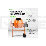 Бетоносмеситель СибрТех БСЛ-63 300 Вт, 63 л, стальной венец, фото8