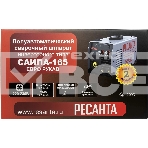 Сварочный полуавтомат САИПА-165 Евро рукав (MIG/MAG) Ресанта, фото13