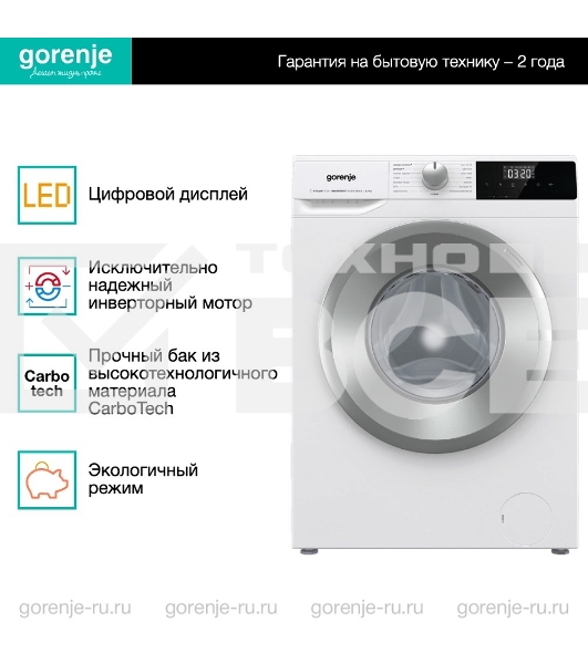 Стиральная машина Gorenje W2NHPI72SCS белый загр. фронтальная макс.: 7 кг 1200об/мин класс: А