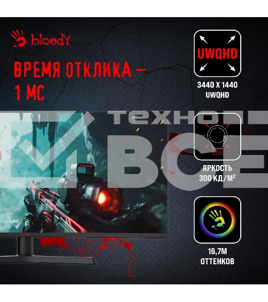 Монитор 34
