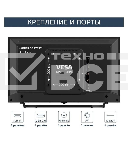 Телевизор Harper 32' 32R777T HD