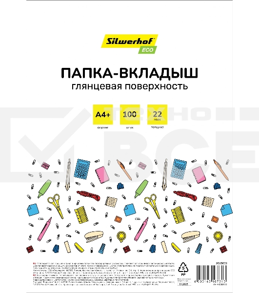 Папка-вкладыш Silwerhof Eco глянцевые А4+ 22мкм (упаковка: 100шт)