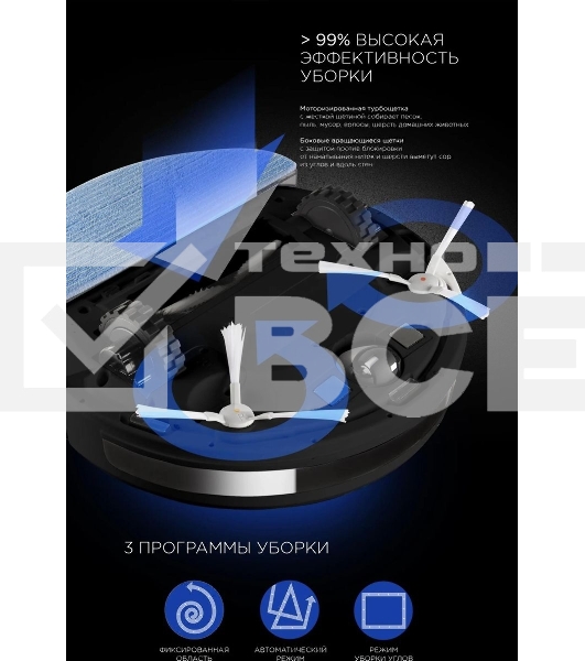 Пылесос-робот Red Solution RV-R6040S 22Вт черный