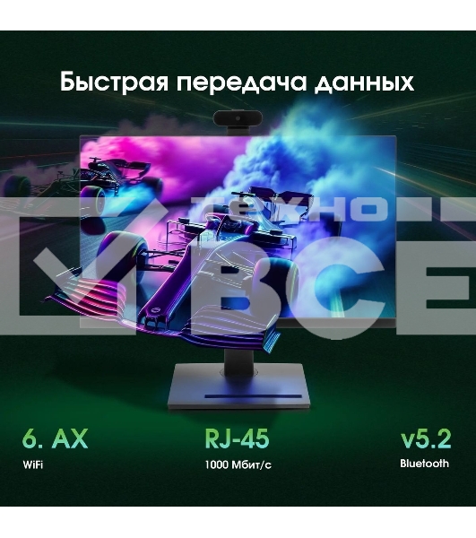 Моноблок Digma Pro Vision 23.8' Full HD i7 1255U (1.7) 16Gb SSD 512Gb UHDG CR Windows 11 Pro Eth WiFi BT 90W клавиатура мышь Cam черный 1920x1080