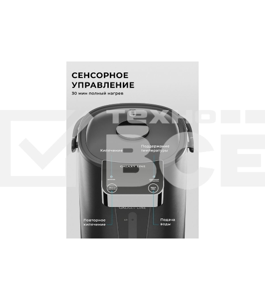 Термопот GALAXY GL 0618