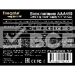 Блок питания Exegate AAA450 (ES259591RUS), 450Вт, 80мм, серый, фото3
