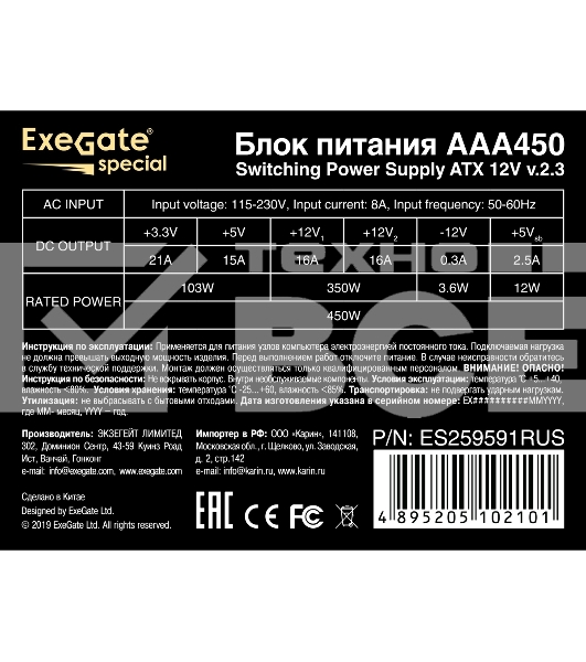 Блок питания Exegate AAA450 (ES259591RUS), 450Вт, 80мм, серый