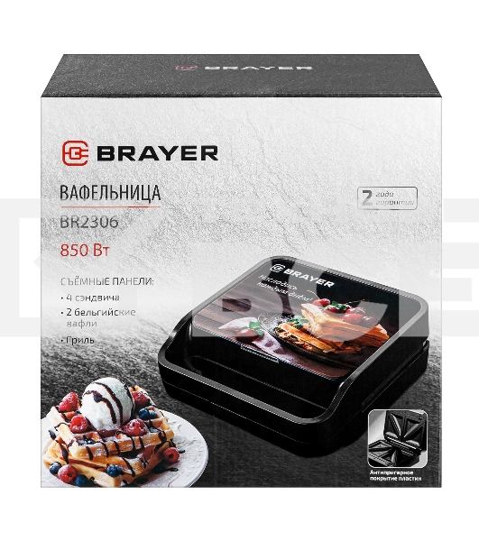 Вафельница BRAYER BR2306 850 Вт, 3 в 1