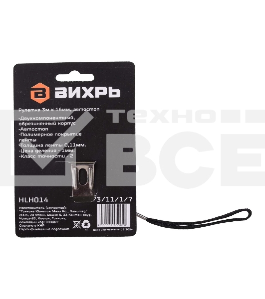 Рулетка Вихрь 3мх16мм автостоп