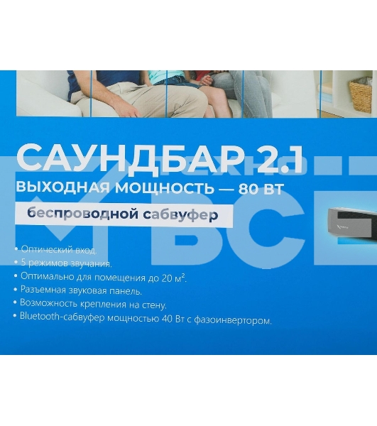 Саундбар Триколор TR-SB-01 2.1 80Вт+40Вт черный