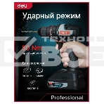 Дрель-шуруповерт Deli DE-CZ20-1, Аккумуляторная, 20В, Без АКБ и ЗУ, Ударная, фото7
