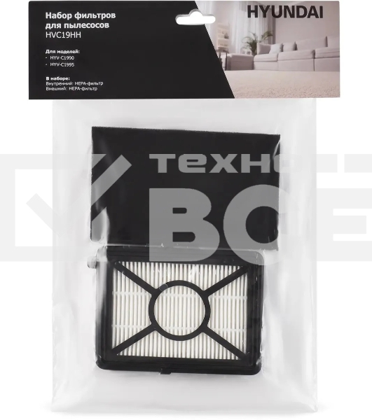 Набор фильтров Hyundai HVC19HH
