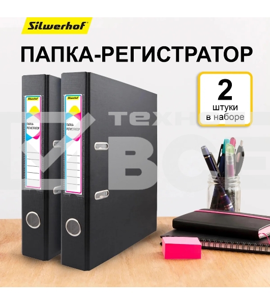 Папка-регистратор Silwerhof 2013382 A4 50мм, ПВХ/бумага черный, без окантовки, сборная (упаковка: 2шт)