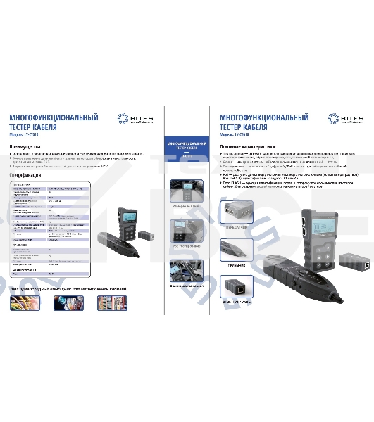 Тестер кабеля 5bites LY-CT010 UTP / STP / TEL / POE / TDR / FLASH