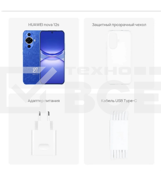 Смартфон Huawei Nova N12s, 8/256Gb, белый