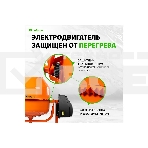Бетоносмеситель СибрТех БСЛ-63 300 Вт, 63 л, стальной венец, фото9