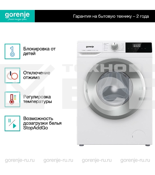 Стиральная машина Gorenje W2NHPI72SCS белый загр. фронтальная макс.: 7 кг 1200об/мин класс: А