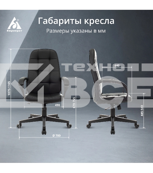 Кресло руководителя Бюрократ CH 002 черный, эко.кожа, крестов. пластик