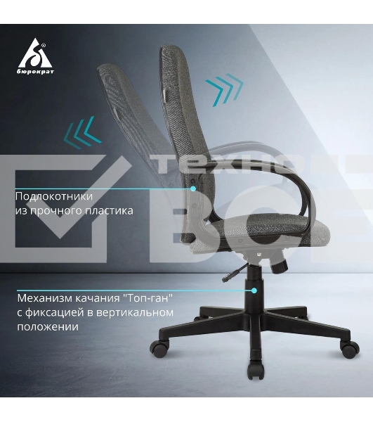 Кресло руководителя Бюрократ CH-808AXSN/Grey темно-серый 10-128 ткань, крестовина пластиковая