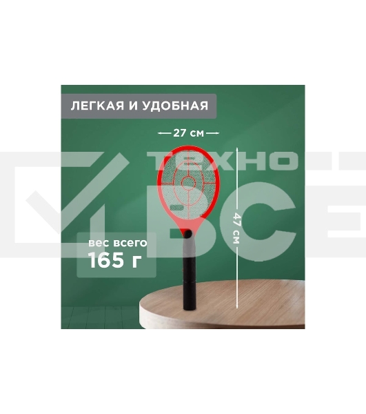 Мухобойка электрическая Rexant 0430 mini 800 В