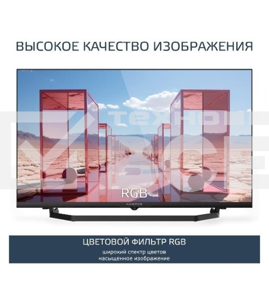 Телевизор Harper 32' 32R777T HD