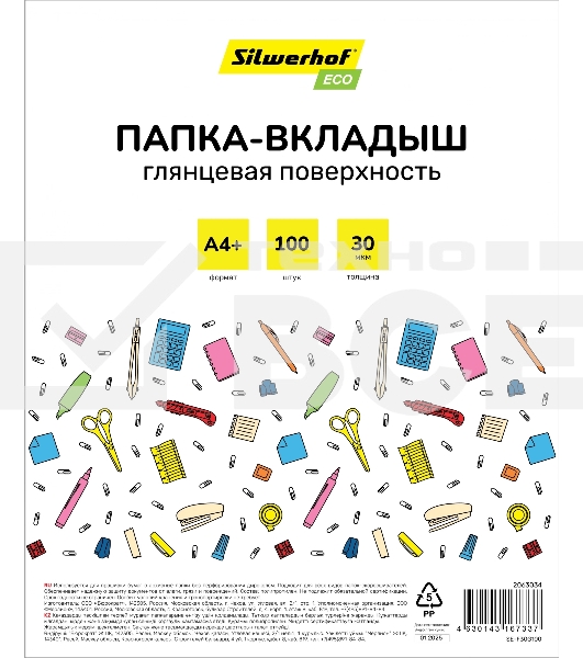 Папка-вкладыш Silwerhof Eco глянцевые А4+ 30мкм (упаковка: 100шт)