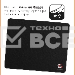 Коврик для мыши Gembird MP-GAME14, черный, размеры 250x200x3мм, фото6