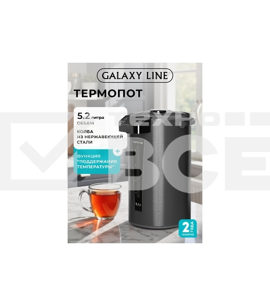 Термопот GALAXY GL 0618