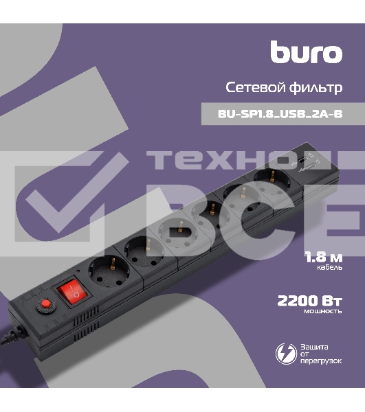 Сетевой фильтр Buro BU-SP1.8_USB_2A-B 1.8м (6 розеток) черный (коробка)