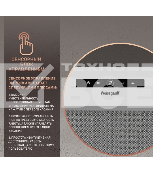 Вытяжка встраиваемая Weissgauff BOX 1200 WH белый управление: сенсорное (1 мотор)