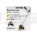 Бензиновый триммер Huter GGT-2500S { 2-х тактный, 2,5 кВт, ширина 255мм, бак 700мл, 7кг }, фото17